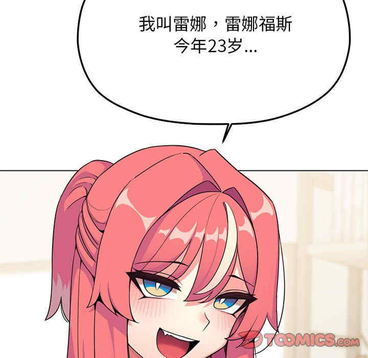 缺德邻居难相处