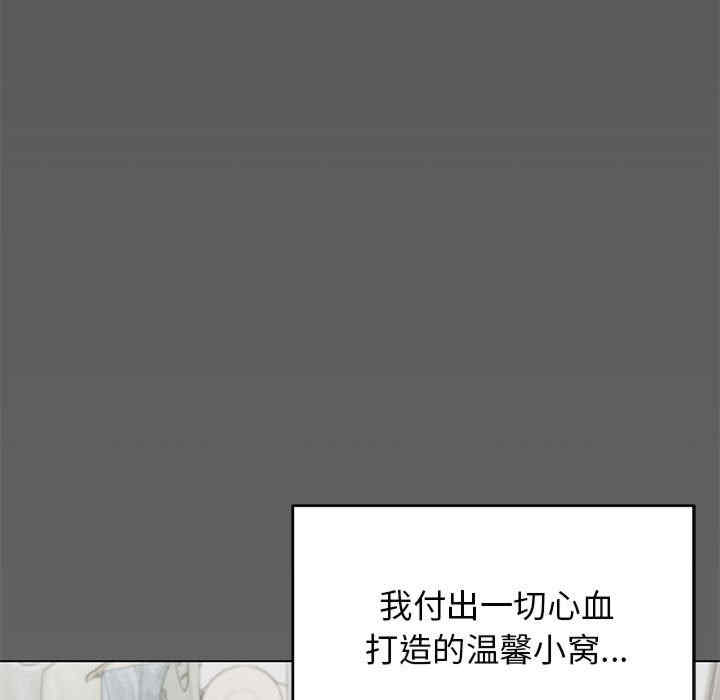 缺德邻居难相处