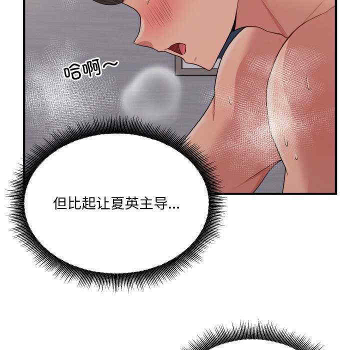 打脸的告白/教训告白