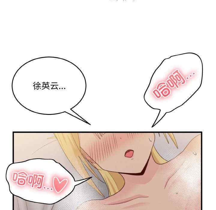 打脸的告白/教训告白