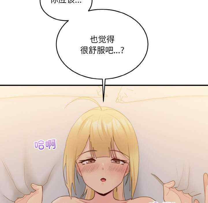 打脸的告白/教训告白