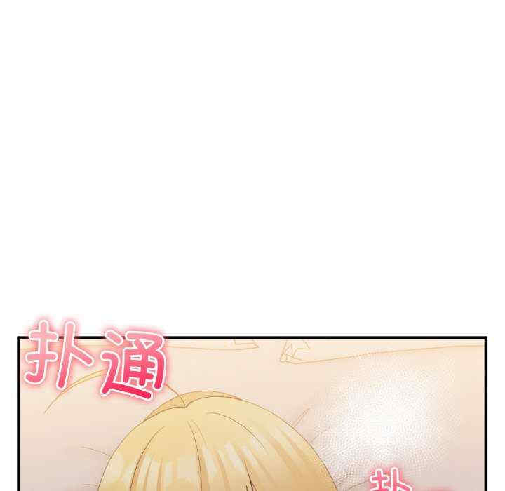 打脸的告白/教训告白