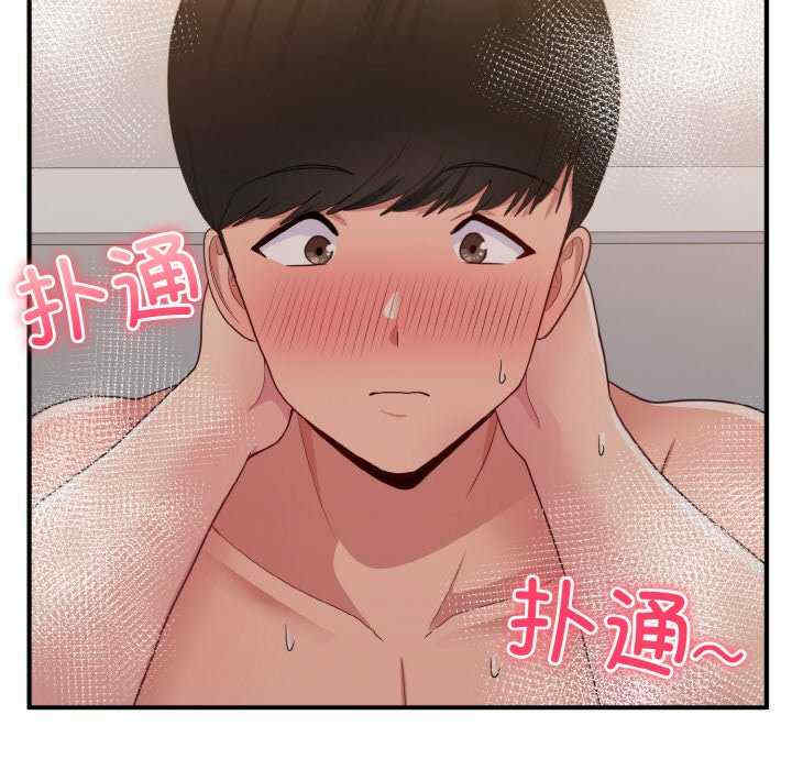 打脸的告白/教训告白