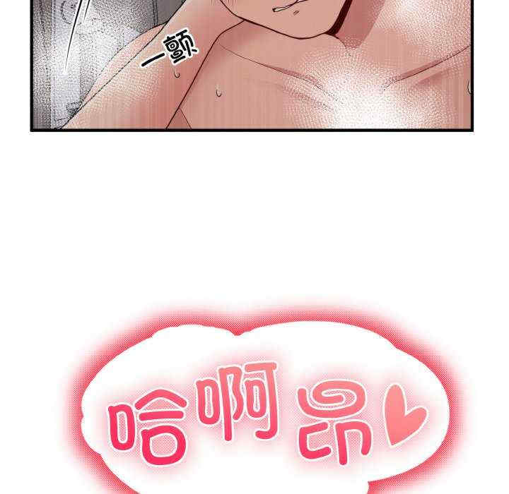 打脸的告白/教训告白