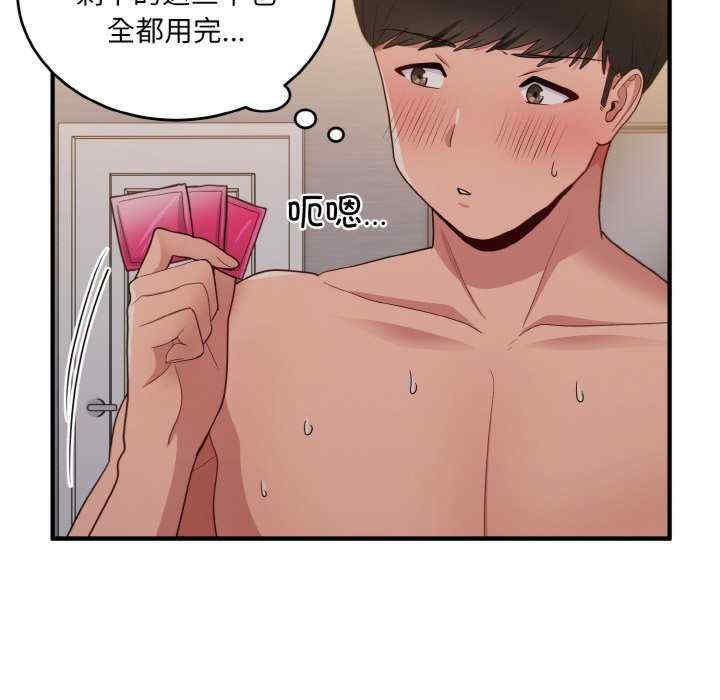 打脸的告白/教训告白