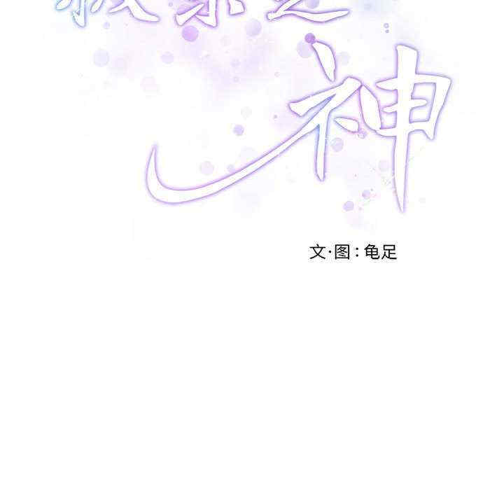 极乐之神/快乐之神