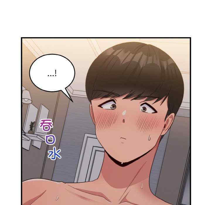 打脸的告白/教训告白