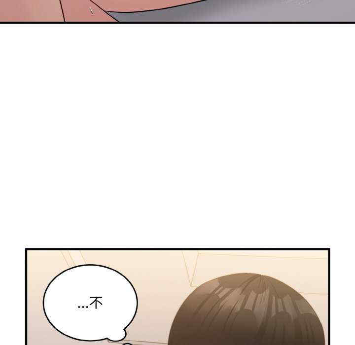 打脸的告白/教训告白