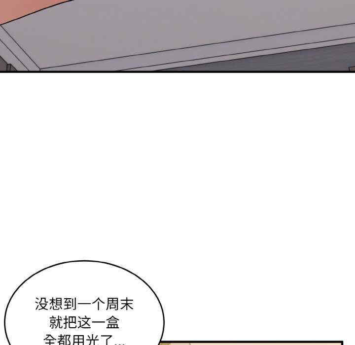 打脸的告白/教训告白