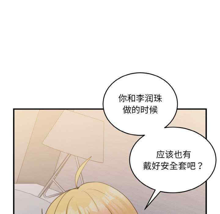 打脸的告白/教训告白