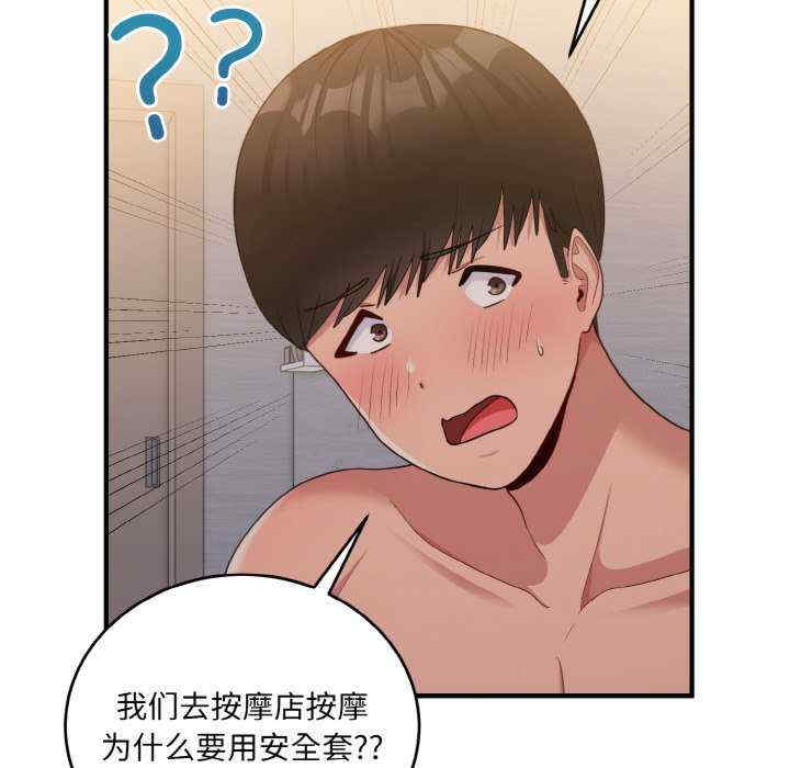 打脸的告白/教训告白