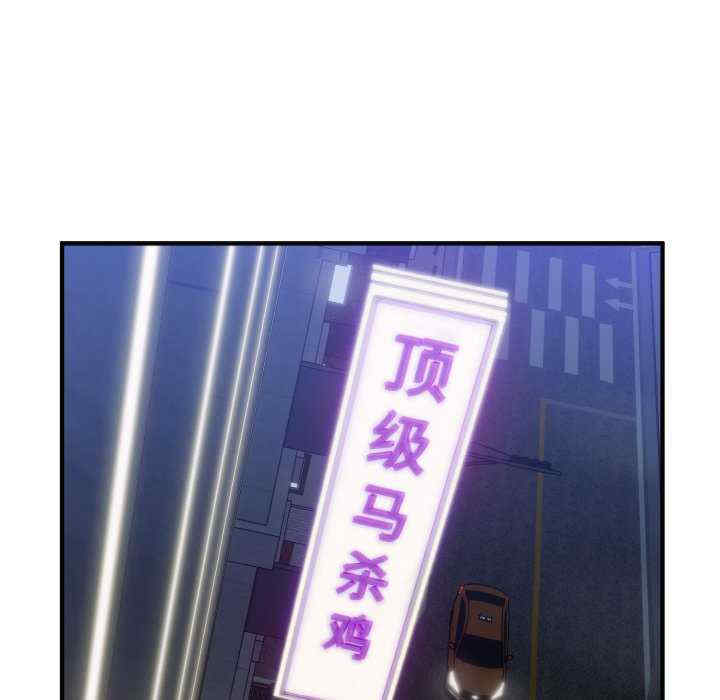 打脸的告白/教训告白