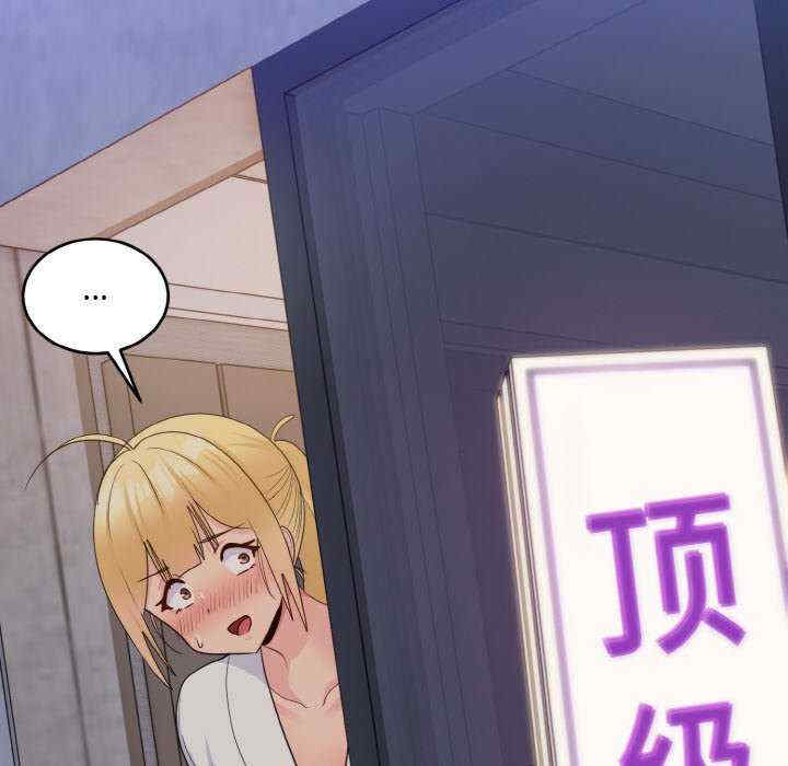 打脸的告白/教训告白