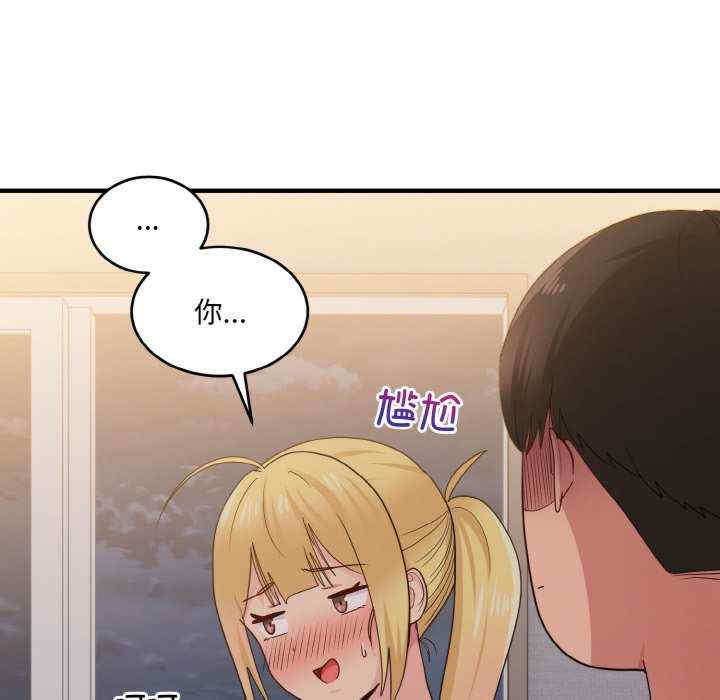 打脸的告白/教训告白