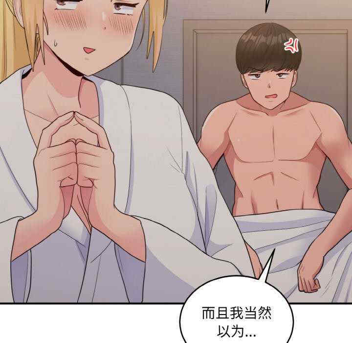 打脸的告白/教训告白