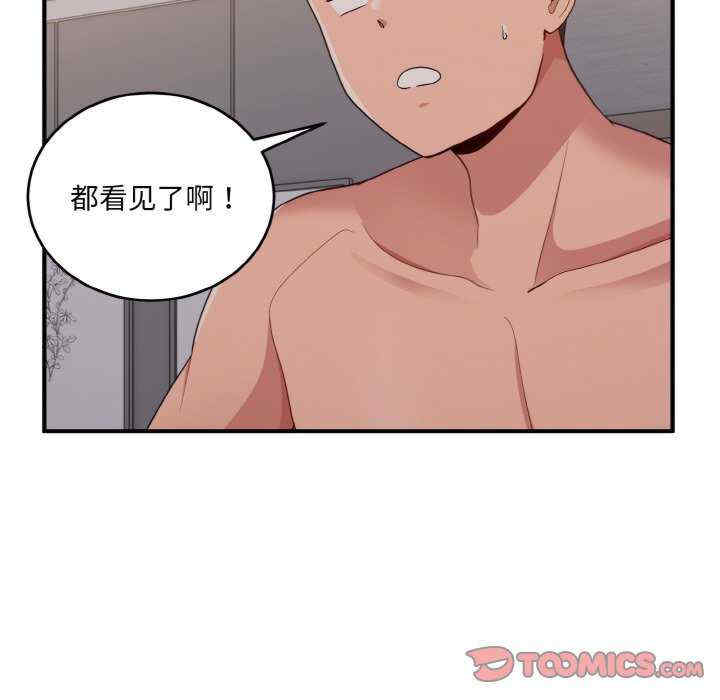 打脸的告白/教训告白