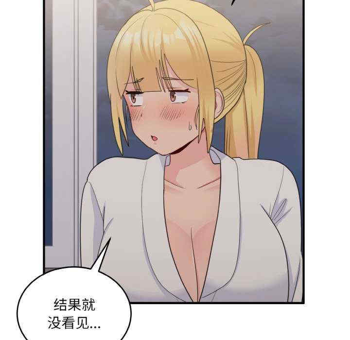 打脸的告白/教训告白