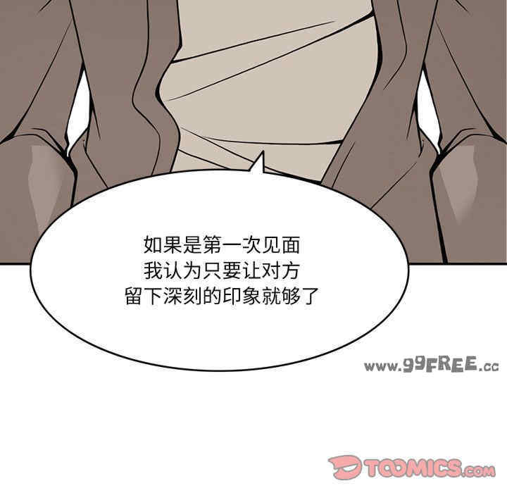 回到过去爱上你