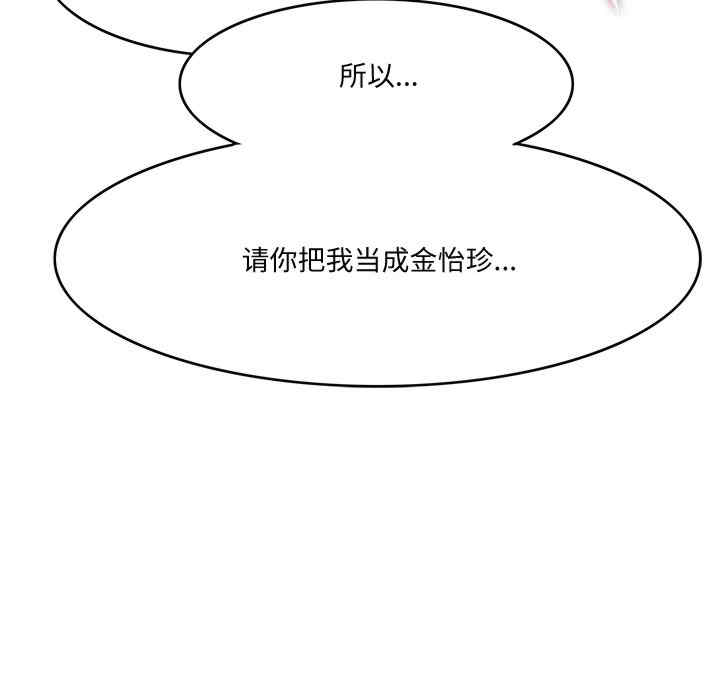 回到过去爱上你