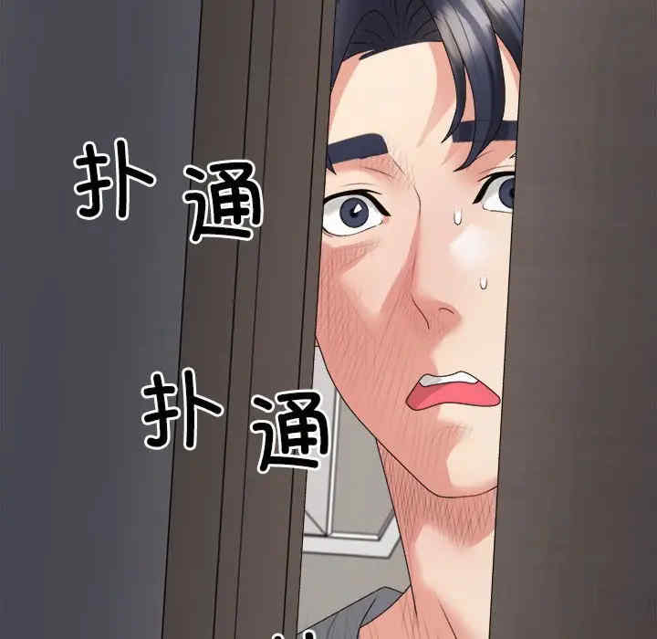 不同寻常的爱/重组家庭好尴尬