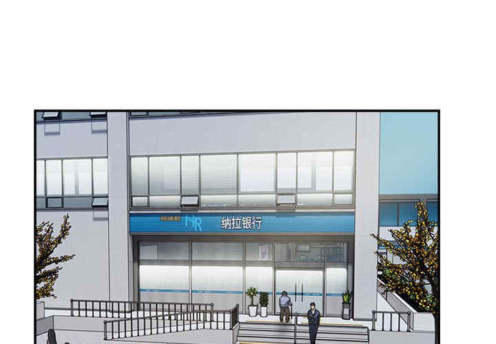 银行业务员的秘密