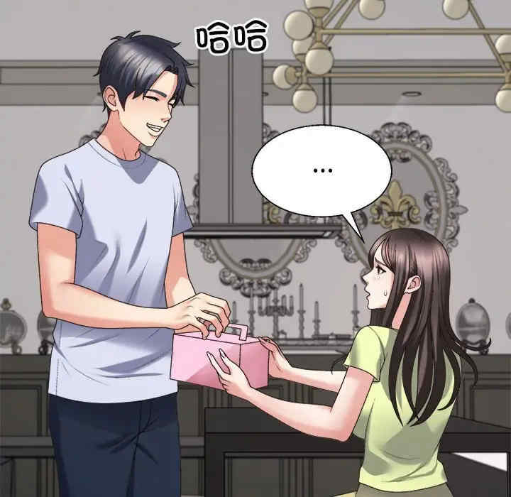 不同寻常的爱/重组家庭好尴尬