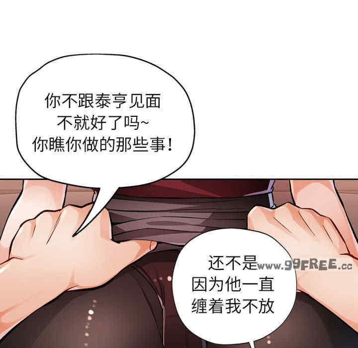 脱轨关系/脱序人妻