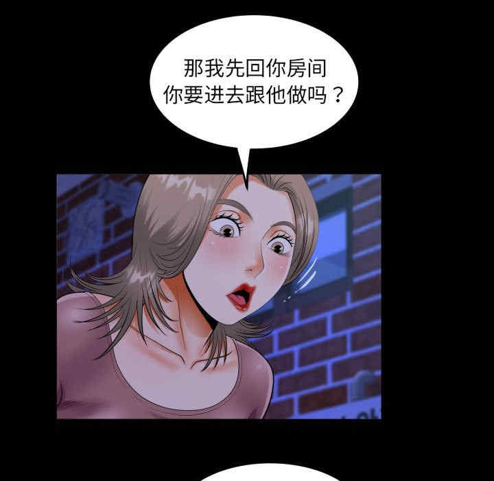 阿姨/意想不到的关系