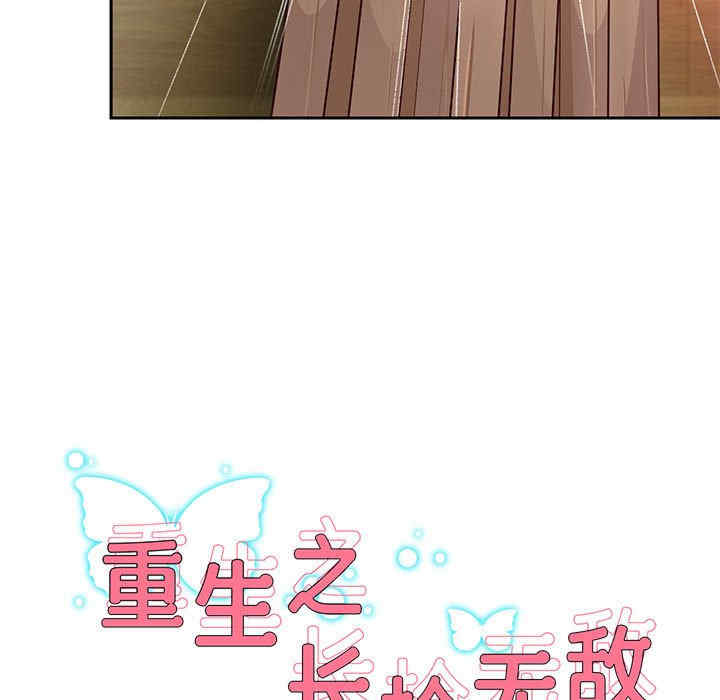 重生之长枪无敌/重生成为大只佬