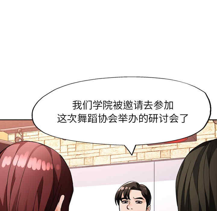 脱轨关系/脱序人妻