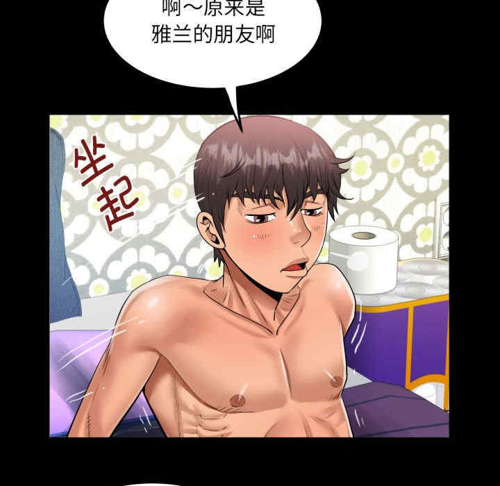 阿姨/意想不到的关系