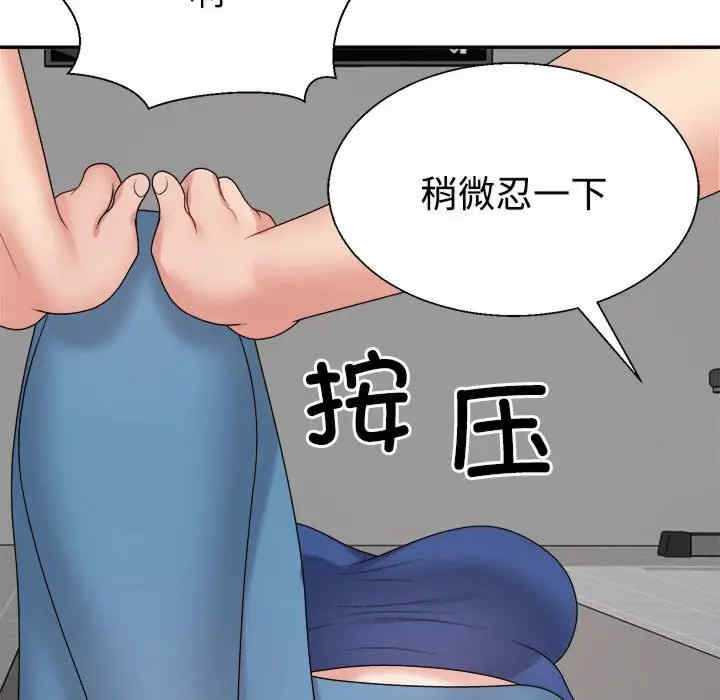 不同寻常的爱/重组家庭好尴尬