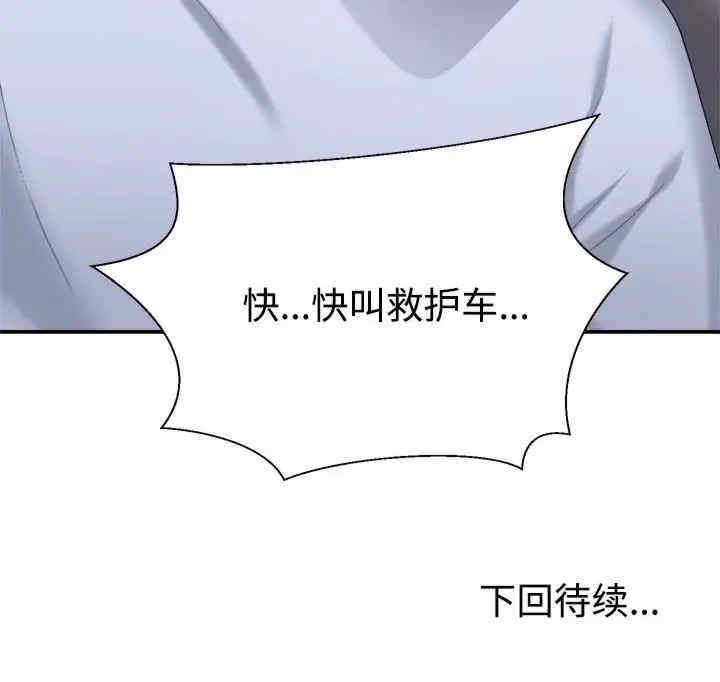 不同寻常的爱/重组家庭好尴尬