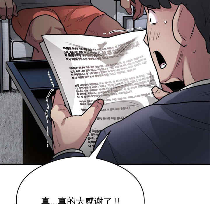 银行业务员的秘密