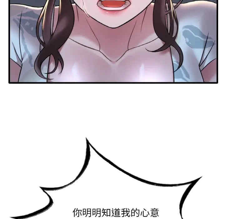 渴望占有她/想要拥有她