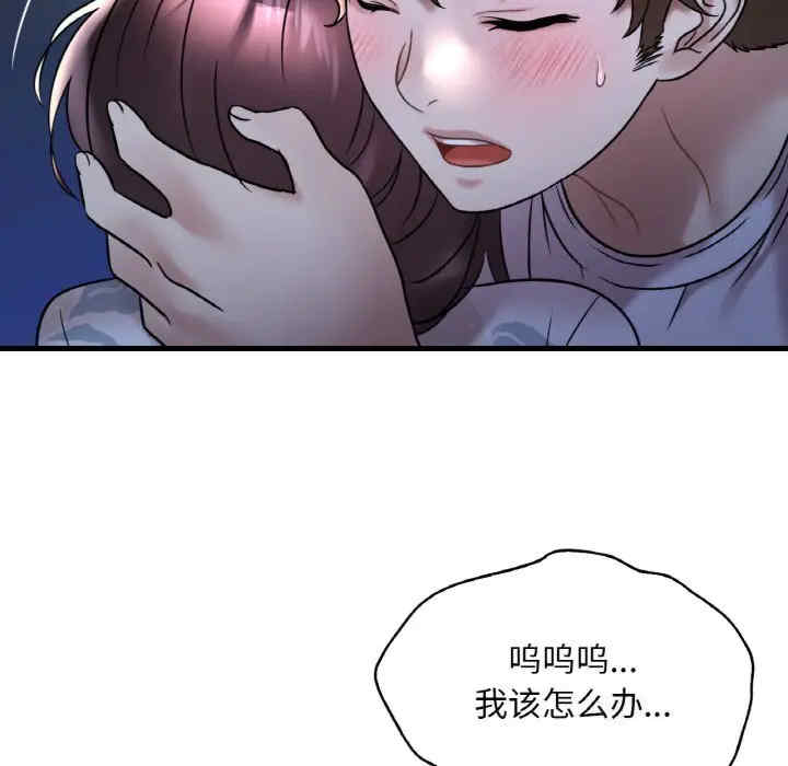 渴望占有她/想要拥有她