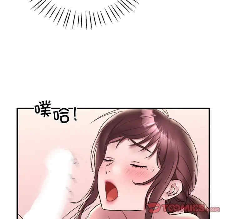 渴望占有她/想要拥有她