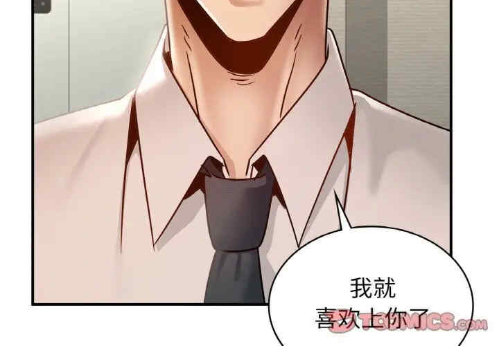 年轻代表/不该爱上你