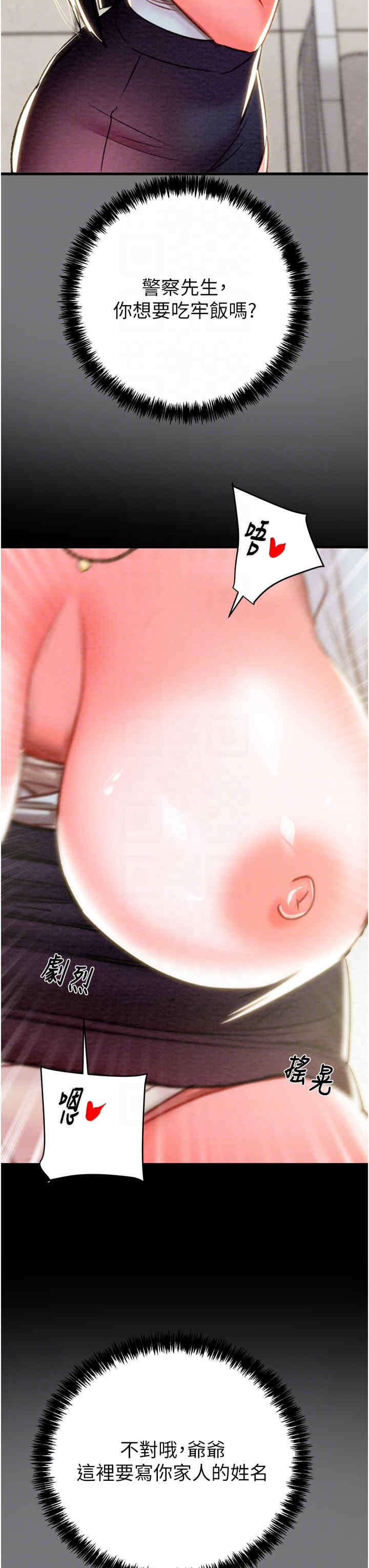 掠夺行动/抢夺的滋味