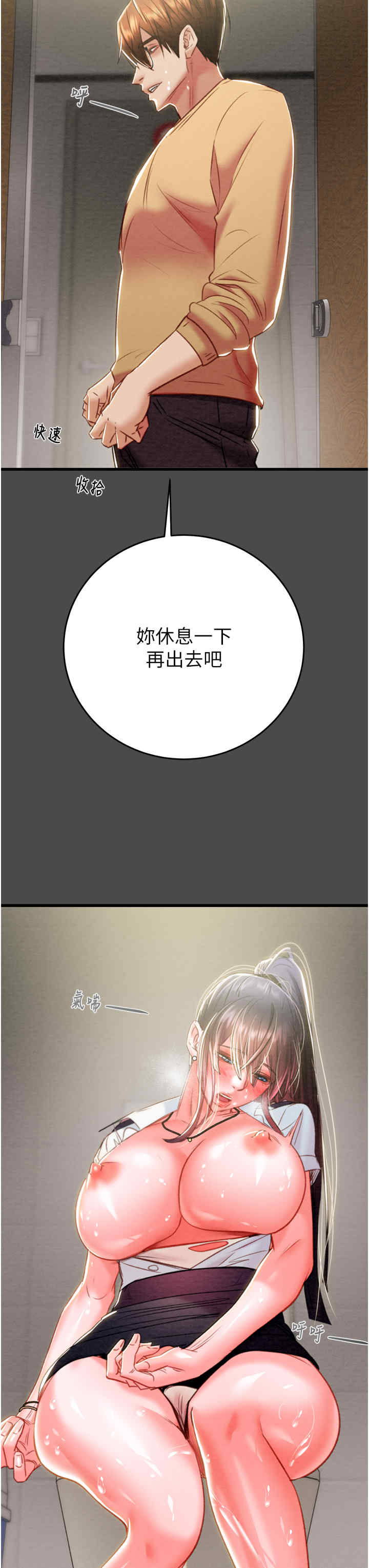 掠夺行动/抢夺的滋味