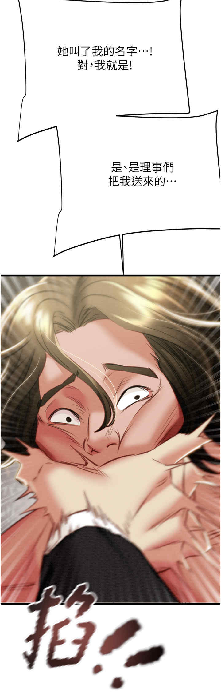 掠夺行动/抢夺的滋味