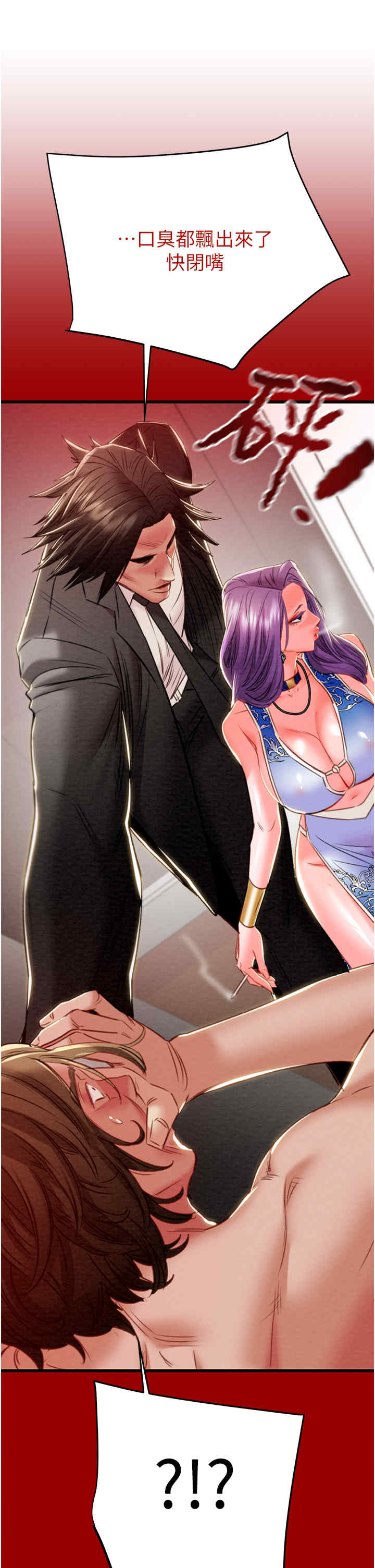 掠夺行动/抢夺的滋味