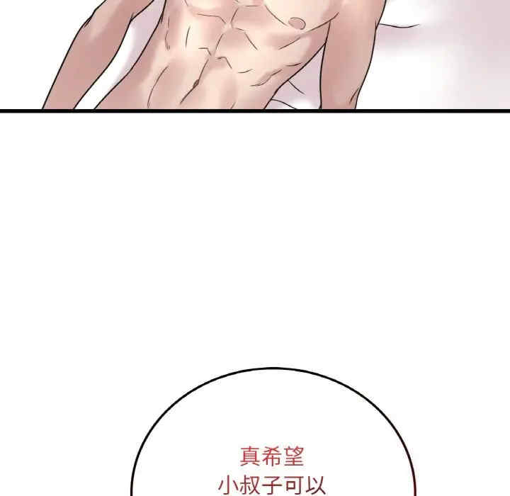 渴望占有她/想要拥有她