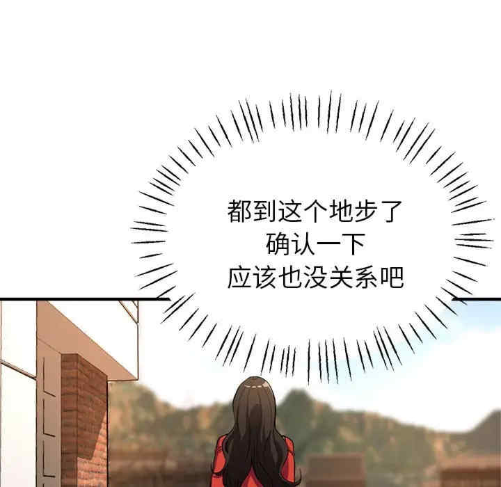 亲家的女人们/寄生亲家