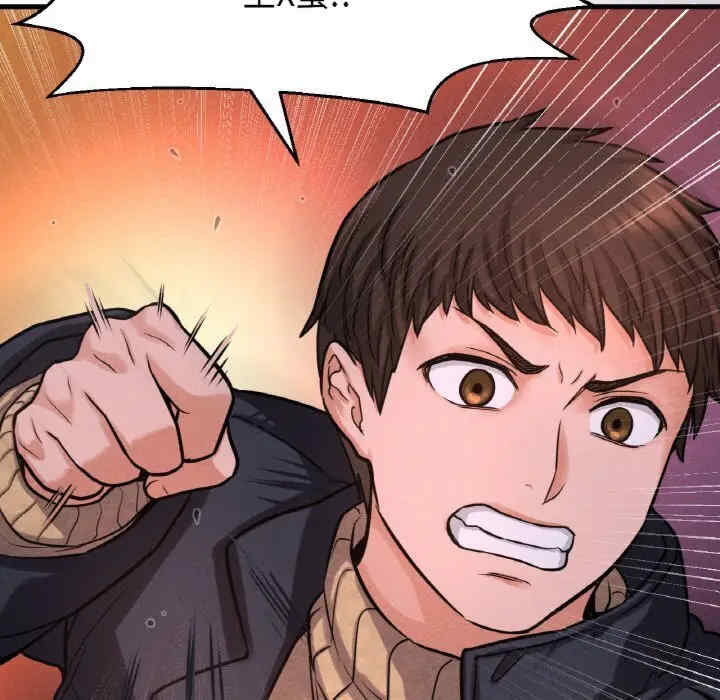 我的女王/让人火大的她