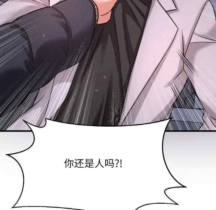 我的女王/让人火大的她