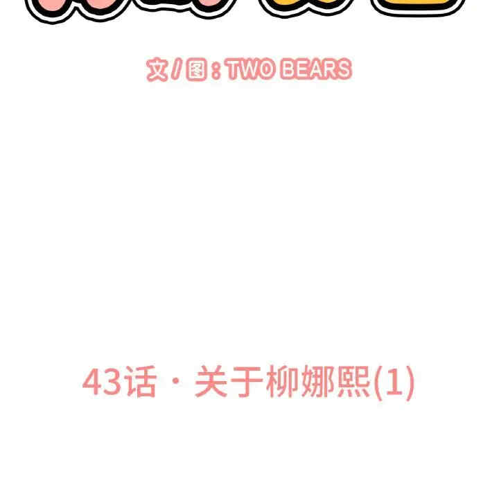 我的女王/让人火大的她