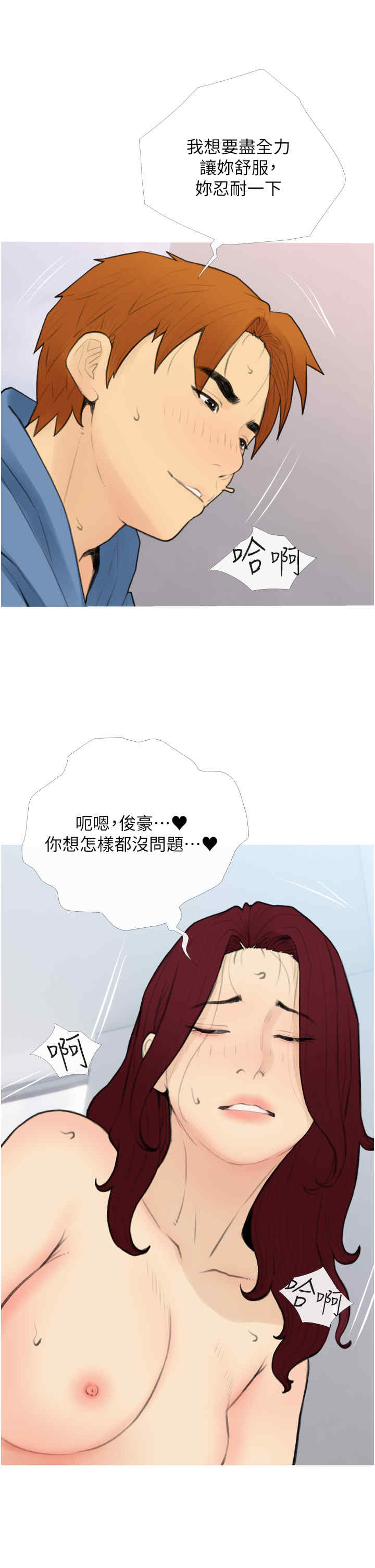 糖果爸爸的抢婚大作战