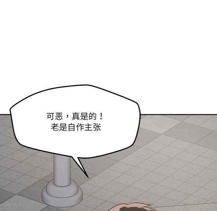 恋人未满/偶然发现我爱你