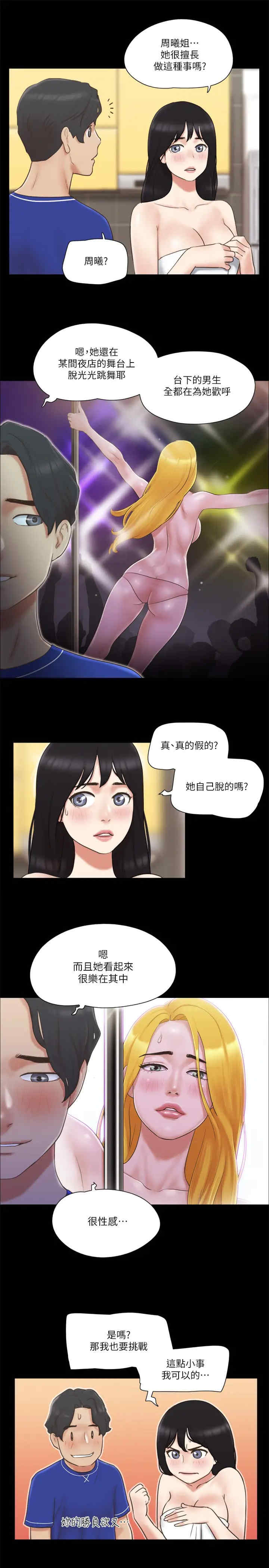 协议换爱(无码版)